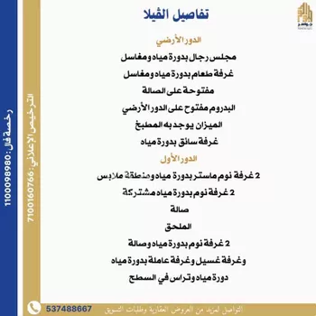 فيلا للبيع في شارع أبو الحسن المحدثي, حي اللؤلؤ, مدينة جدة, منطقة مكة المكرمة صورة 3