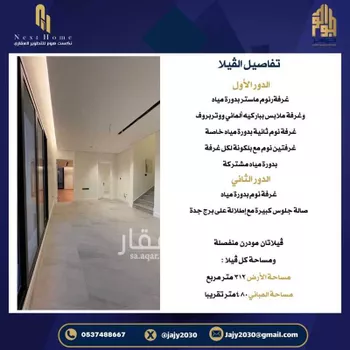 فيلا للبيع في شارع إبن المستكفي, حي الأمواج, مدينة جدة, منطقة مكة المكرمة صورة 3