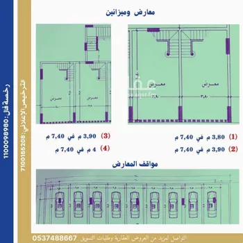 محل للبيع في شارع انس ابن اوس, حي الربوة, مدينة جدة, منطقة مكة المكرمة صورة 5
