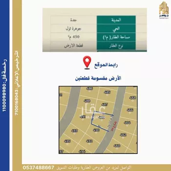 أرض للبيع في شارع ثول, حي جوهرة ثول, مدينة ثول, منطقة مكة المكرمة صورة 3