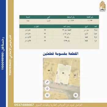 أرض للبيع في شارع عبد الملك الزبري, حي الزمرد, مدينة جدة, منطقة مكة المكرمة صورة 3
