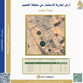 أرض للإيجار في شارع المليداء, حي الميداء, مدينة البصر, منطقة القصيم