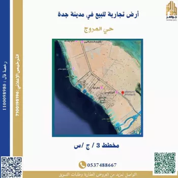 أرض للبيع في شارع شارع المائة, حي المروج, مدينة جدة, منطقة مكة المكرمة