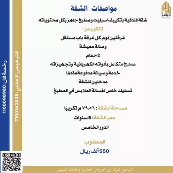 شقة للبيع في شارع 18 محبس الجن, حي العزيزية, مدينة مكه المكرمه, منطقة مكة المكرمة صورة 2
