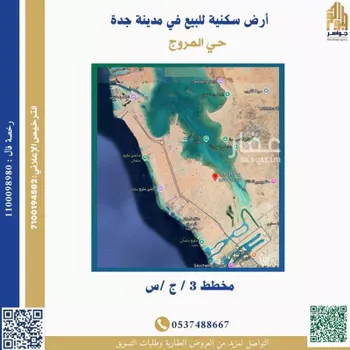 أرض للبيع في شارع ذهبان , حي المروج, مدينة جدة, منطقة مكة المكرمة