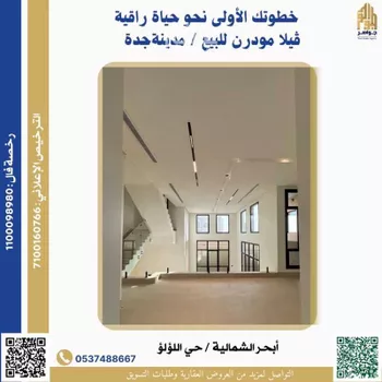 فيلا للبيع في شارع أبو الحسن المحدثي, حي اللؤلؤ, مدينة جدة, منطقة مكة المكرمة