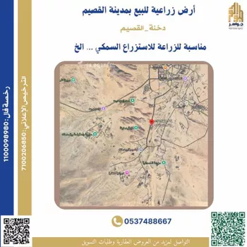 مزرعة للبيع في شارع الدخنة, مدينة دخنه, منطقة القصيم