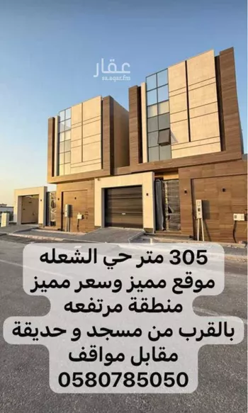 فيلا للبيع في شارع الخلود, حي الشعلة, مدينة الدمام, المنطقة الشرقية