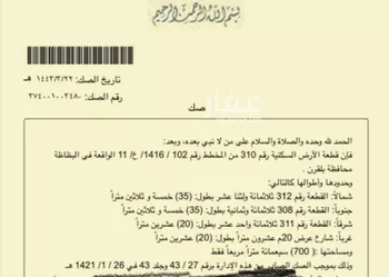 أرض للبيع في شارع 6336478, حي الربوة, مدينة بلقرن, منطقة عسير