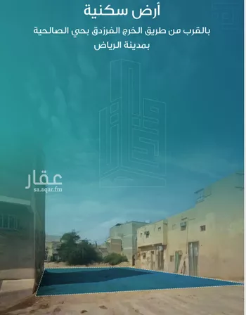 أرض للبيع في شارع عبدالله بن عرجة, حي الصالحية, مدينة الرياض, منطقة الرياض صورة 4