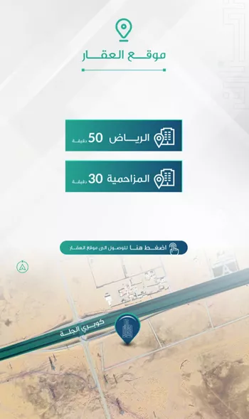 أرض للبيع في شارع اسحاق ال الشيخ, مدينة الجله, منطقة الرياض صورة 5