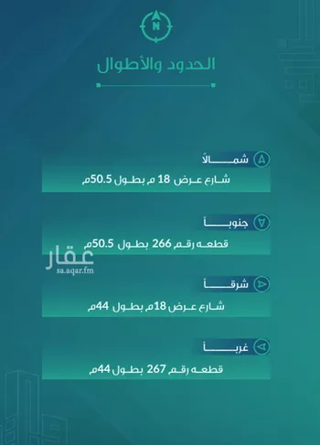 أرض للبيع في حي سدوس, مدينة سدوس, منطقة الرياض صورة 2