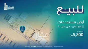 أرض للإيجار في شارع الوداعة, حي طيبة, مدينة الرياض, منطقة الرياض