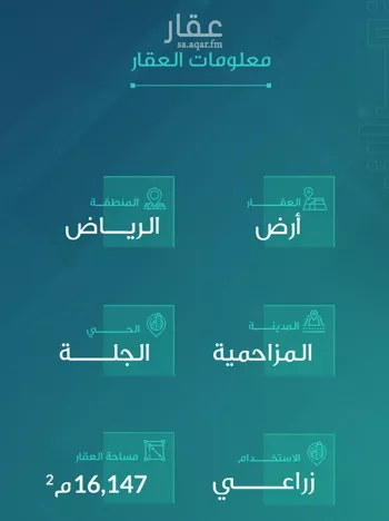 أرض للبيع في شارع اسحاق ال الشيخ, مدينة الجله, منطقة الرياض صورة 3