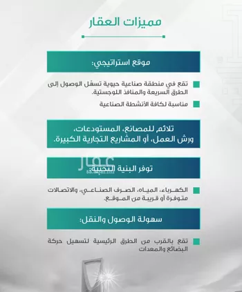 أرض للبيع في حي سدوس, مدينة سدوس, منطقة الرياض صورة 4