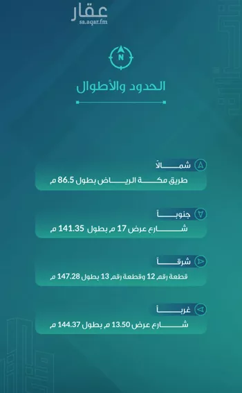 أرض للبيع في شارع اسحاق ال الشيخ, مدينة الجله, منطقة الرياض صورة 2