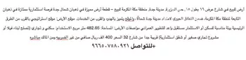 أرض للبيع في شارع جدة 16 ، حي الشرقية ، جدة ، جدة