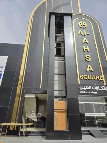 عمارة للإيجار في شارع طريق الملك عبدالله , حي الرويضة, مدينة الاحساء, المنطقة الشرقية