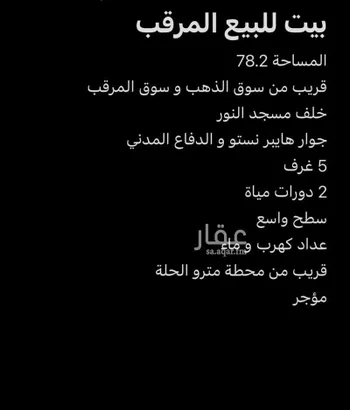 فيلا للإيجار في شارع مروان بن ابي حفصة, حي المرقب, مدينة الرياض, منطقة الرياض