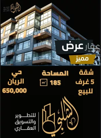 شقة للبيع في شارع عثمان ابن عوف, حي الريان, مدينة جدة, منطقة مكة المكرمة