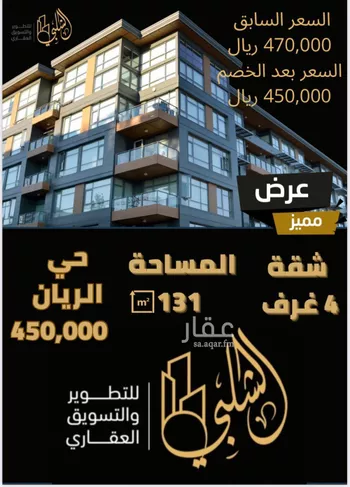 شقة للبيع في شارع ابي محمد الانصاري, حي الريان, مدينة جدة, منطقة مكة المكرمة