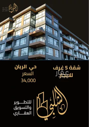 شقة للإيجار في شارع عبادة بن نسي, حي الريان, مدينة جدة, منطقة مكة المكرمة