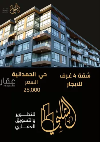 شقة للإيجار في شارع المظفر بن سعد الله, حي الحمدانية, مدينة جدة, منطقة مكة المكرمة