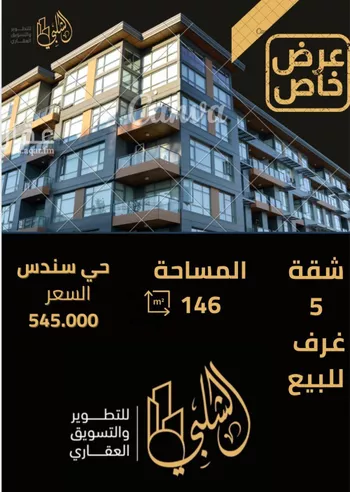 شقة للبيع في شارع احمد بن عمير, حي الواحة, مدينة جدة, منطقة مكة المكرمة