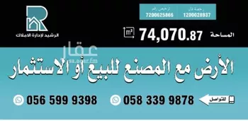 أرض للبيع في حي منطقة مفتوحة تابعة لبلدية العزيزية, مدينة الرياض, منطقة الرياض صورة 2