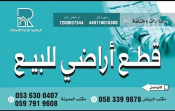 أرض للبيع في شارع عبدالواحد ابن عبدالرحمن ابن هلال, حي الجابرة, مدينة المدينه المنوره, منطقة المدينة المنورة
