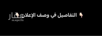 أرض للبيع في شارع طريق السفير الشبيلي, حي المنار, مدينة عنيزه, منطقة القصيم صورة 4