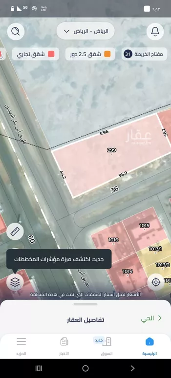 أرض للإيجار في طريق ابي بكر الصديق ، حي النرجس ، الرياض ، منطقة الرياض
