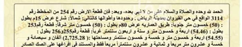 أرض للإيجار في شارع الملك سلمان ابن عبدالعزيز سعود الفرعى, حي القيروان, مدينة الرياض, منطقة الرياض صورة 3