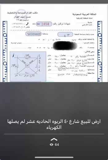 أرض للبيع في حي حي الربوة - بقيق, مدينة بقيق, المنطقة الشرقية