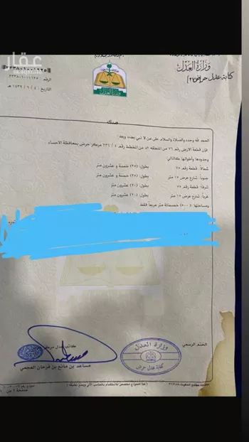 أرض للبيع في شارع البطحاء 59 ، حرض ، الاحساء