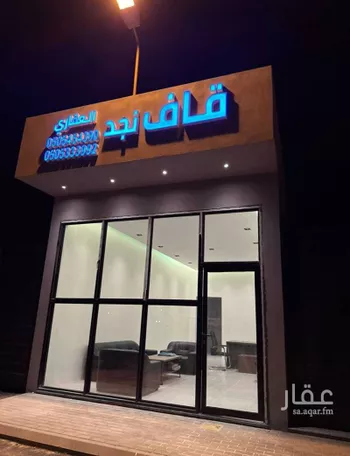 استراحة للبيع في شارع زيادة بن عمران, حي الخير, مدينة الرياض, منطقة الرياض صورة 3