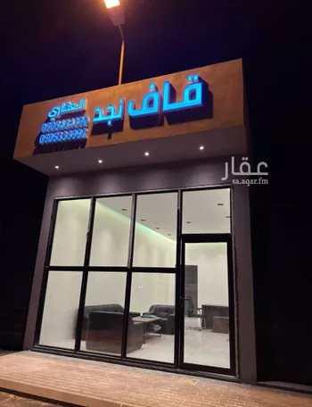 أرض للبيع في مدينة الرياض, منطقة الرياض صورة 2