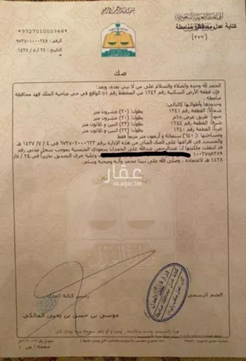 أرض للبيع في شارع عائشة ابنت ابي بكر ، حي الورود ، صامطة ، صامطة