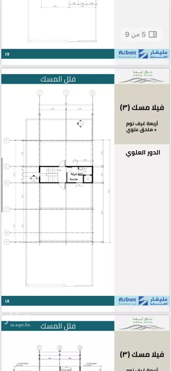 فيلا للبيع في شارع 139 المصيف ، حي المصيف ، ابها ، منطقة عسير صورة 4