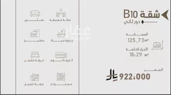 شقة للبيع في شارع الكرامة, حي النسيم الشرقي, مدينة الرياض, منطقة الرياض صورة 2