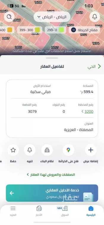 أرض للإيجار في شارع بديعات البادية, حي المصفاة, مدينة الرياض, منطقة الرياض صورة 3