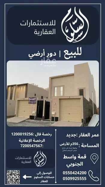 دور للبيع في شارع واسط 18, حي واسط, مدينة بريده, منطقة القصيم