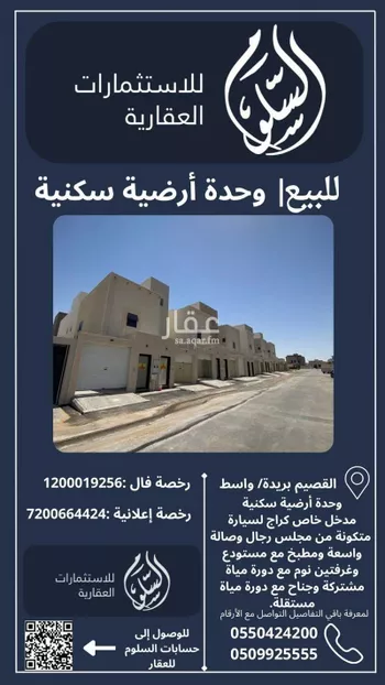 دور للبيع في شارع واسط 36, حي واسط, مدينة بريده, منطقة القصيم