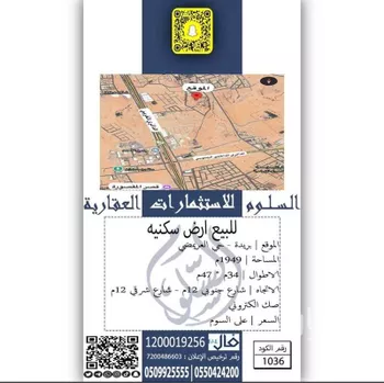 أرض للبيع في شارع العريمضي 44, حي العريمضي الجنوبي, مدينة بريده, منطقة القصيم