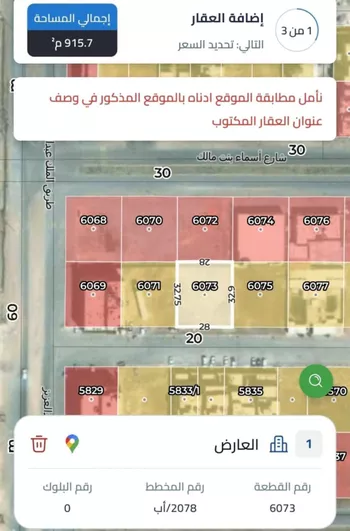 أرض للبيع في شارع تاج الدين الكندي, حي العارض, مدينة الرياض, منطقة الرياض صورة 2