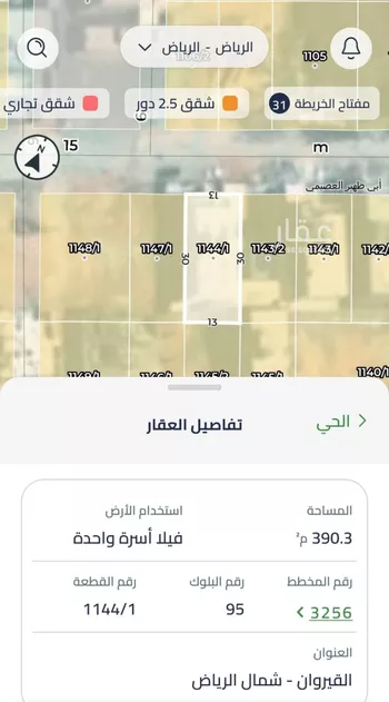 أرض للبيع في شارع حمود بن ناصر بن عمر, حي القيروان, مدينة الرياض, منطقة الرياض صورة 2