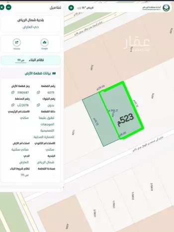 أرض للبيع في شارع أبي محمد بن الزوال, حي العارض, مدينة الرياض, منطقة الرياض صورة 2