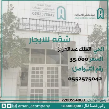 شقة للإيجار في شارع الأبطال, حي الملك عبدالعزيز, مدينة الرياض, منطقة الرياض