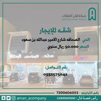 شقة للإيجار في شارع الأمير عبدالله بن سعود بن عبدالله صنيت, حي الصحافة, مدينة الرياض, منطقة الرياض