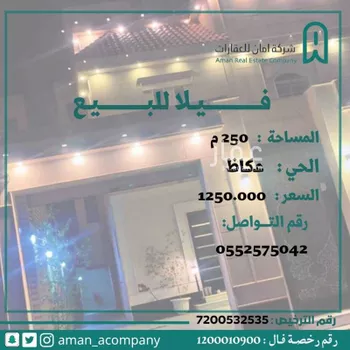 فيلا للبيع في شارع علي بن نصر الحلي, حي عكاظ, مدينة الرياض, منطقة الرياض